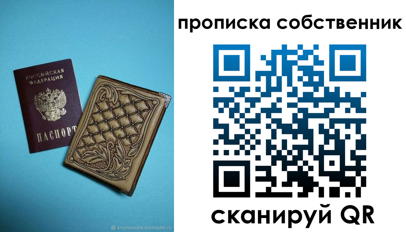 временная регистрация поиск в Ставропольском крае