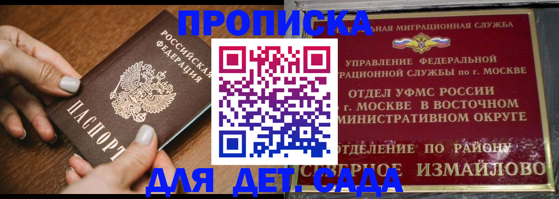 прописка для военкомата в Ставропольском крае