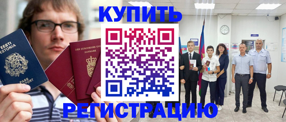 прописка для школы в Ставропольском крае