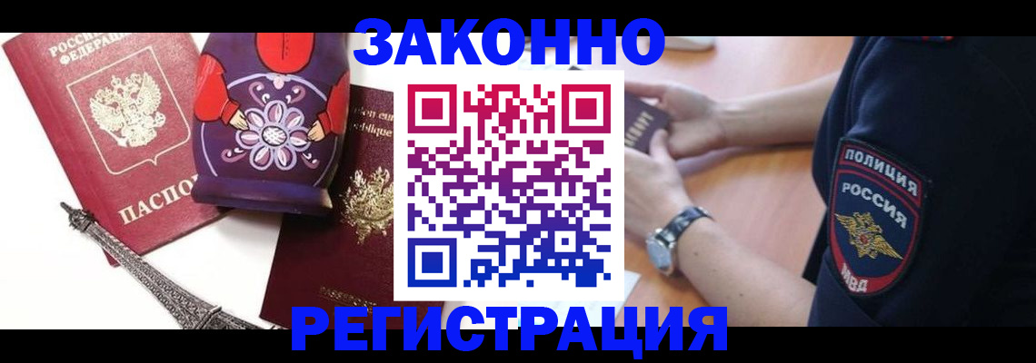 прописка регистрация в Ставропольском крае