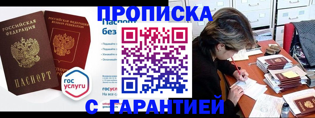 прописка для школы в Ставропольском крае