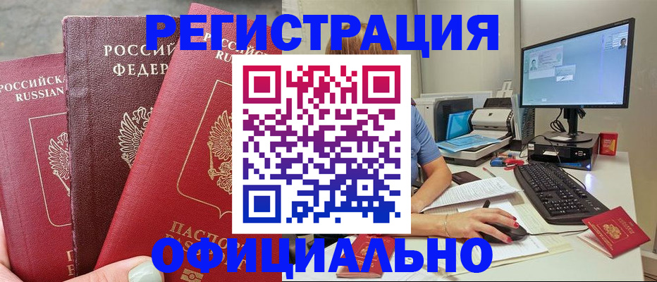 прописка иностранных граждан в Ставропольском крае