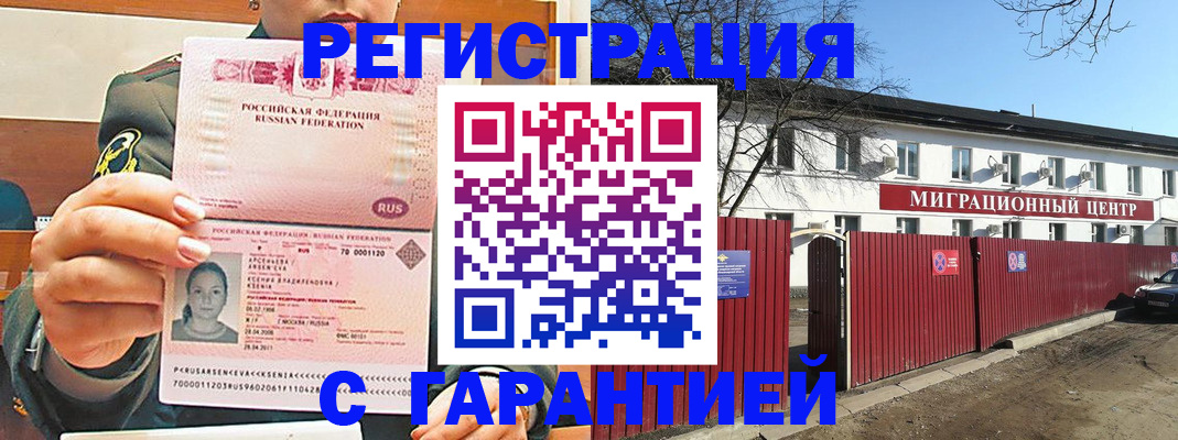 временная регистрация недорого в Ставропольском крае