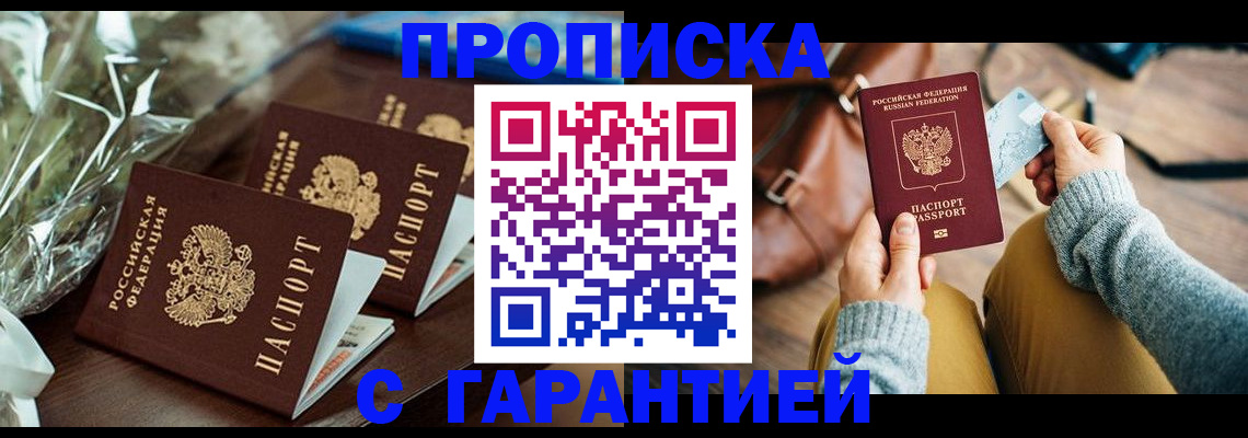 временная регистрация для школы в Ставропольском крае