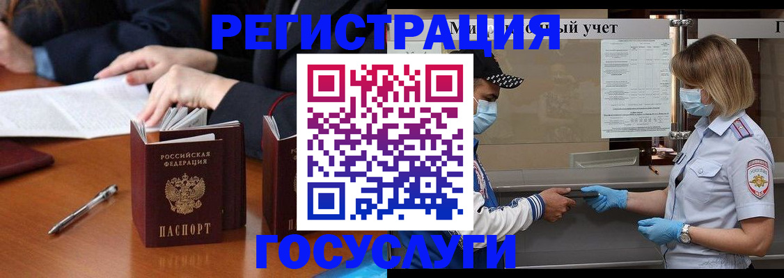 временная регистрация поиск в Ставропольском крае